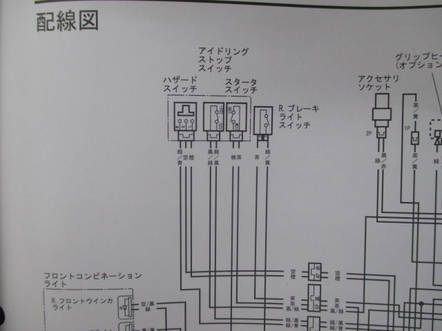 PCX PCX150 サービスマニュアル ホンダ 正規 中古 バイク 整備書 JF56