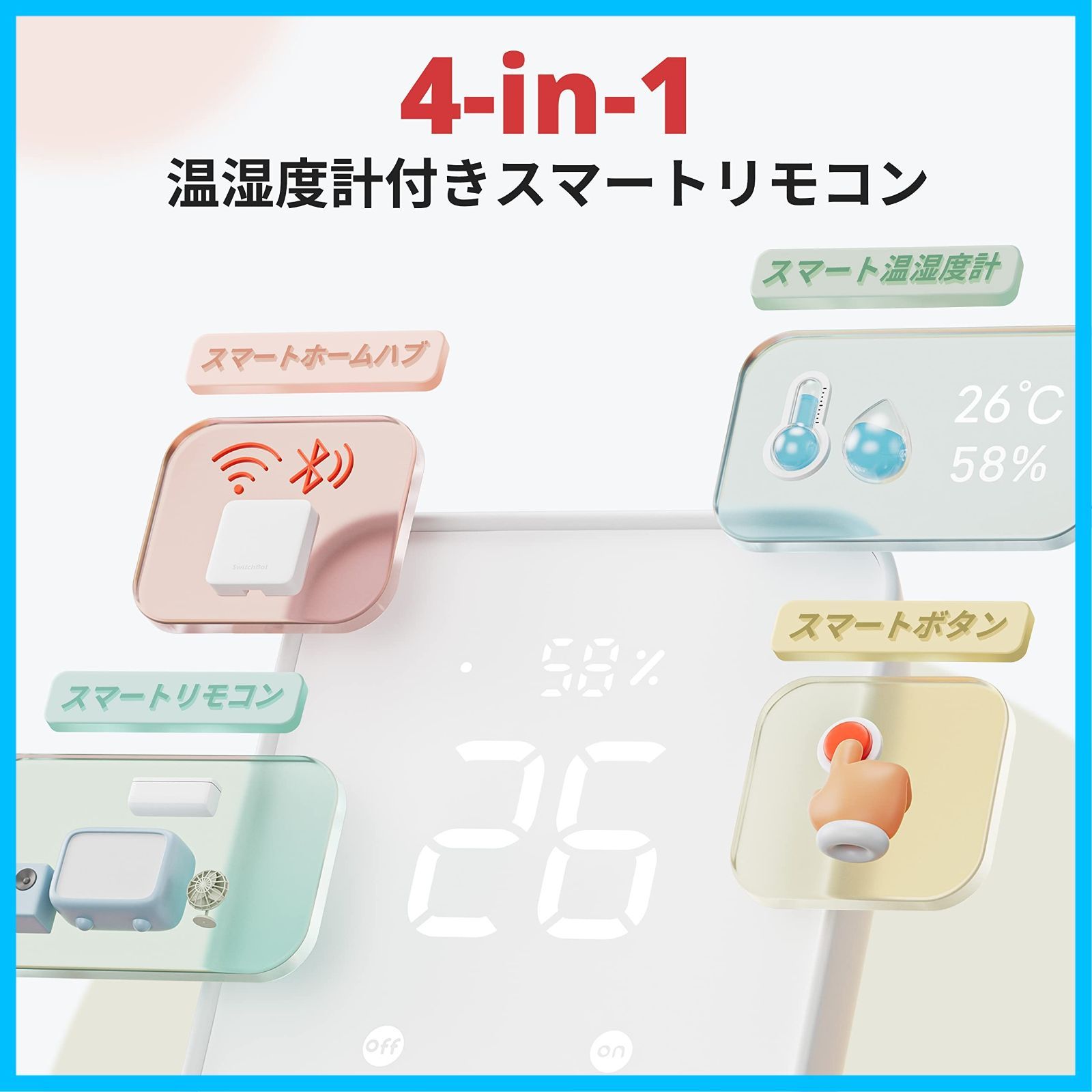 SwitchBot スマートリモコン ハブ2 赤外線家電を管理 スマート