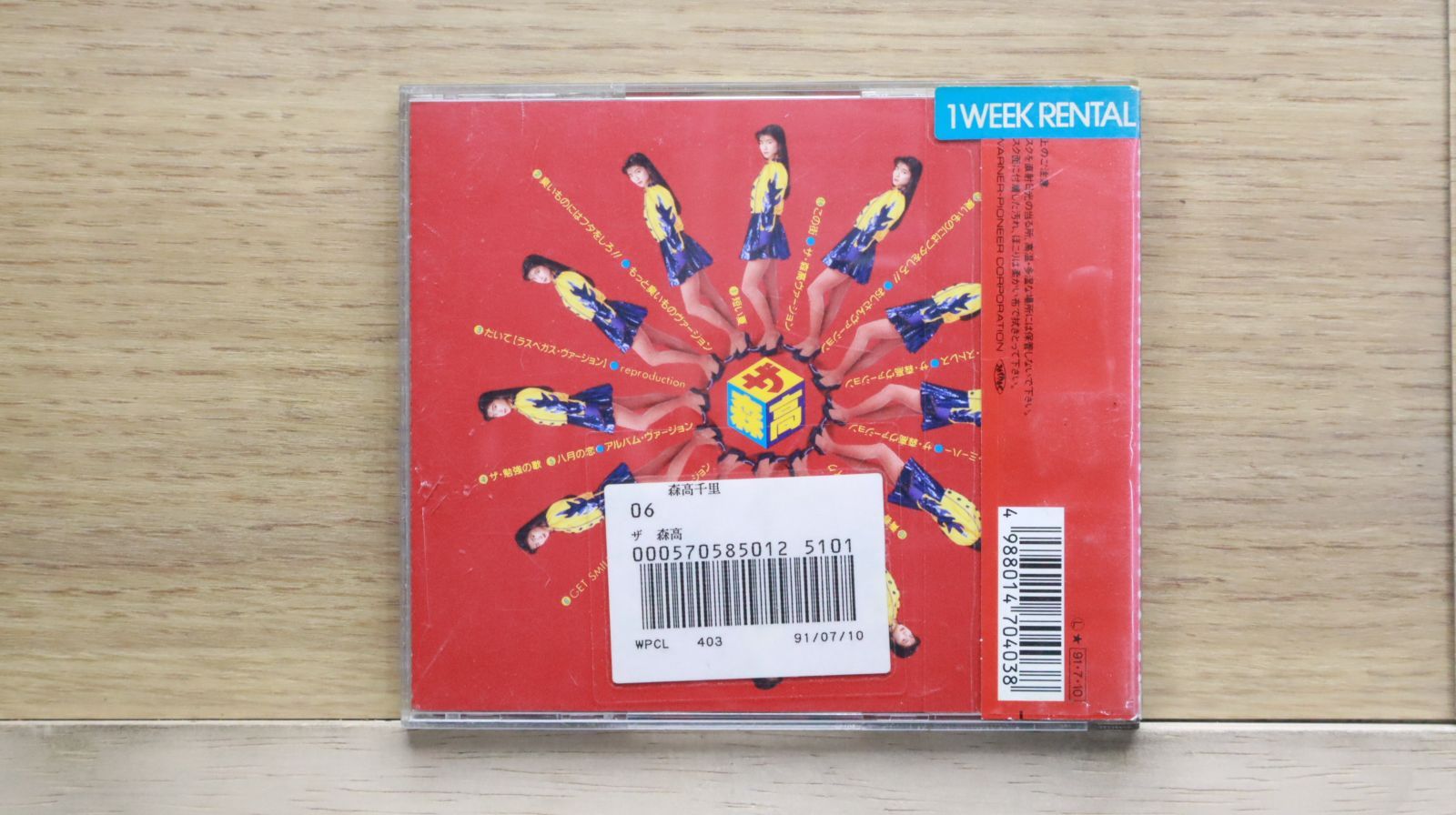 国内盤CD☆森高千里/Chisato Moritaka□ ザ・森高 【WPCL403