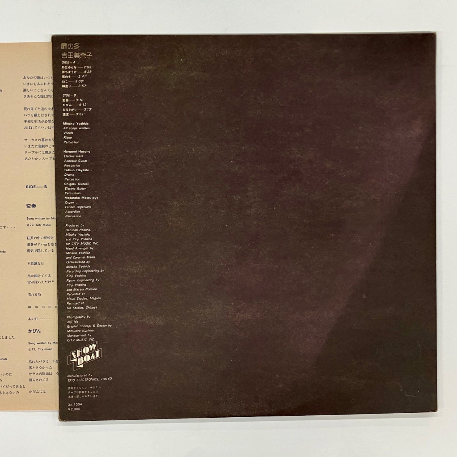 吉田美奈子(Minako Yoshida) - 扉の冬 - 3A1004 - 国内盤LP - 茶帯付