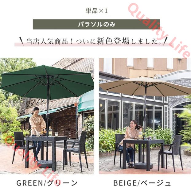 パラソル ガーデンパラソル ベースセット ガーデン 日よけ 遮光 UVカット セット 270 大型 HRDEVELOPMENT_JP