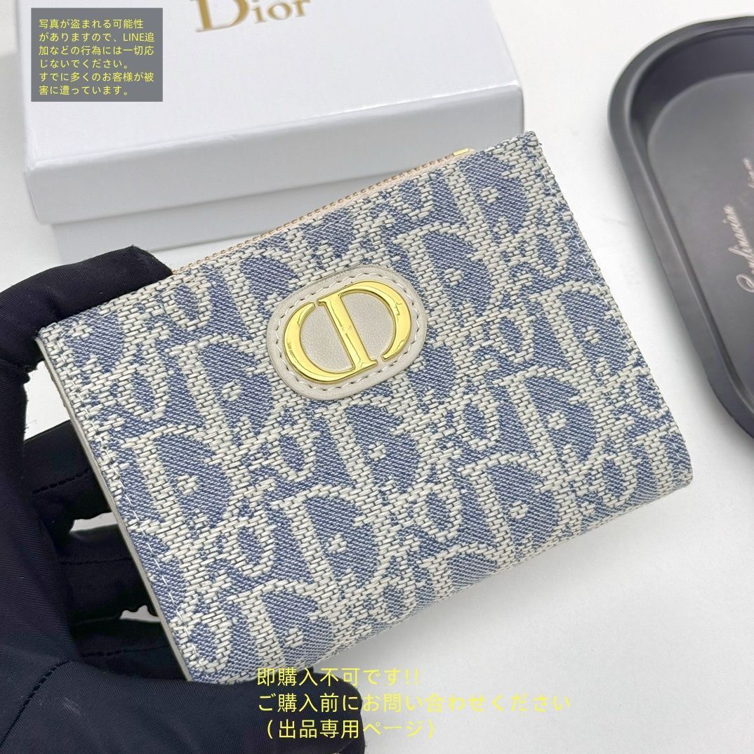 クリスチャンディオール財布新品未使用品 限定 新品未使用品 Christian Dior クリスチャンディオール 折り