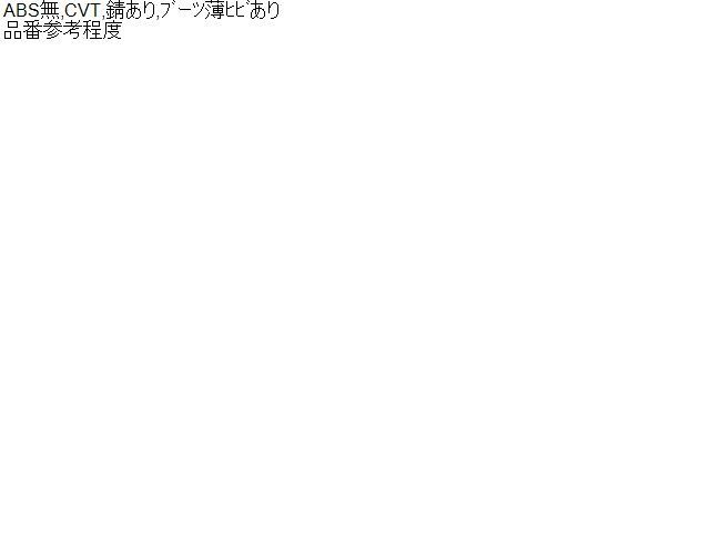 助手席側