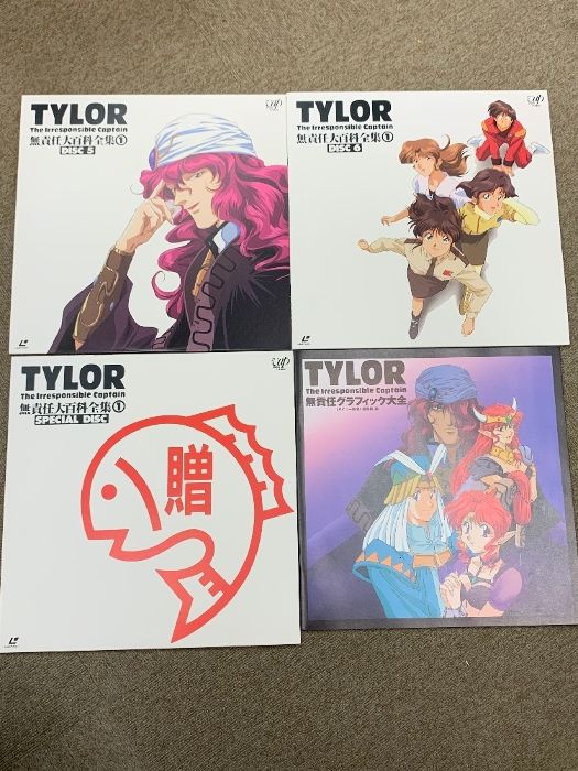 208 LD アニメ 無責任大百科全集1・2 無責任艦長タイラー レーザー