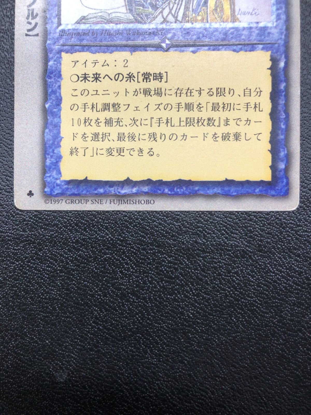 旧モンスターコレクション 未来の女神スクルド【ノルン】 極稀 - メルカリ