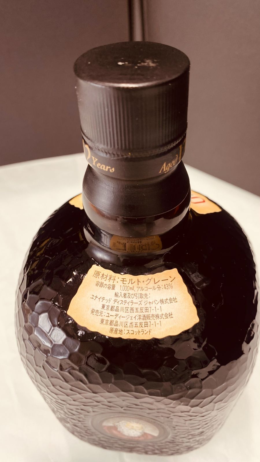 未開封】オールドパー キング 12年 化粧箱付 スコッチウイスキー
