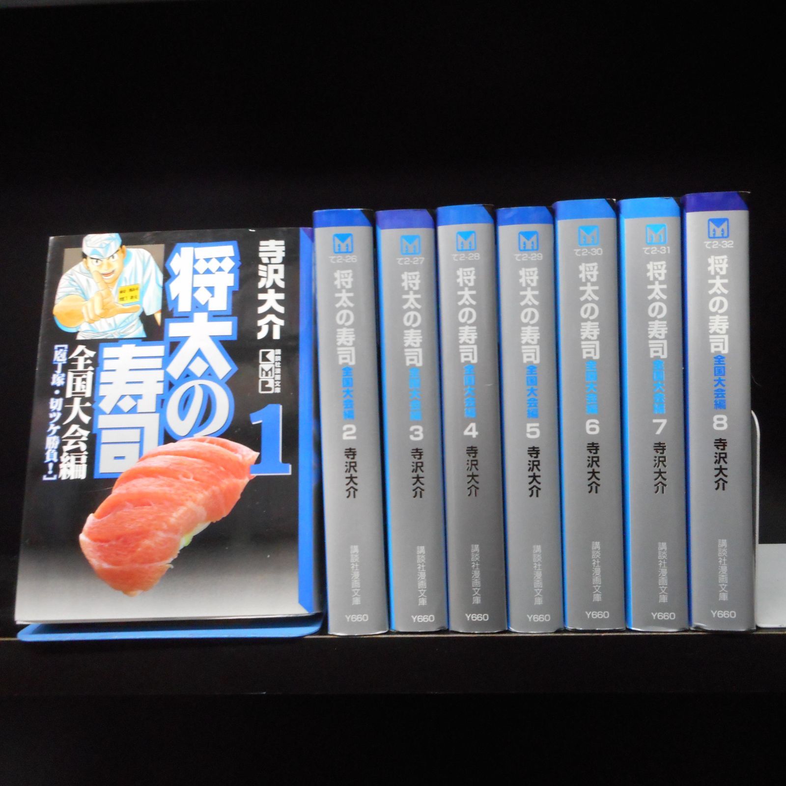 送料無料】将太の寿司～全国大会編～ 1~8巻コミックセット［出版社