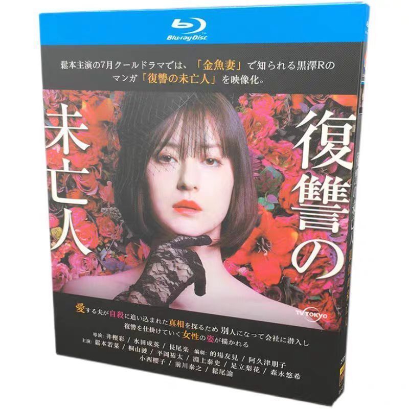 新品未開封 復讐の未亡人 Blu-ray〈2枚組〉 METAL ROBOT魂 (Ka