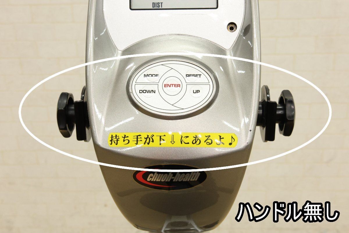 【送料無料】日旺ヘルス アッパーロアーリカンベントバイク SEG-9770 北海道・沖縄・離島 配送不可 併 送料無料】日旺ヘルス アッパーロアーリカンベントバイク SEG-9770