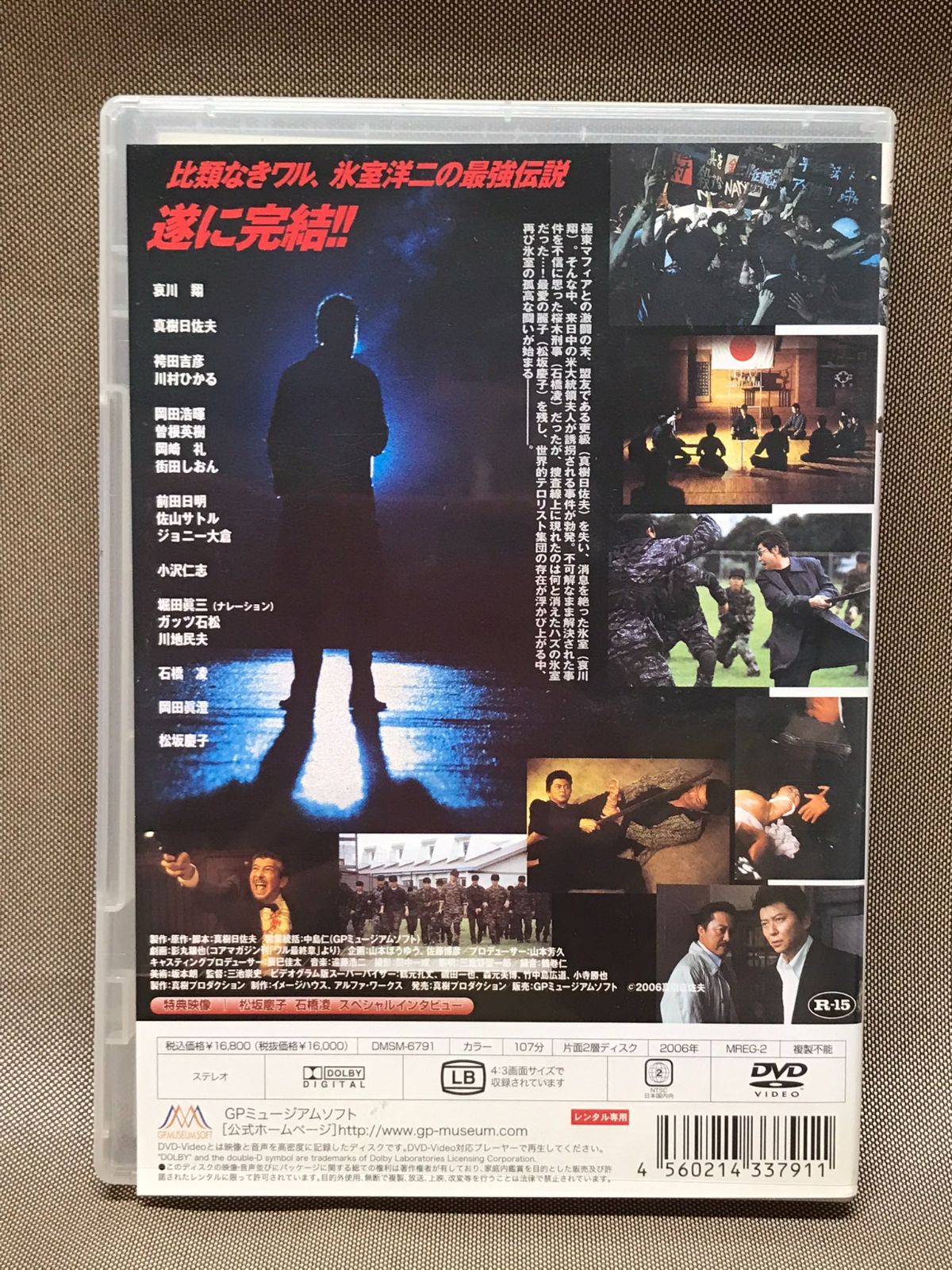 エンタメ その他楽園に帰る [DVD] tf8su2k - その他