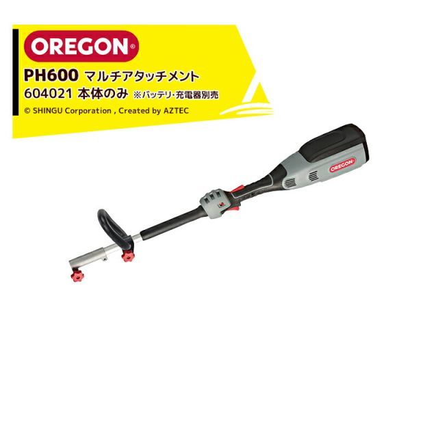 OREGON オレゴン PH600 マルチアタッチメント パワーヘッド キット 本体のみ