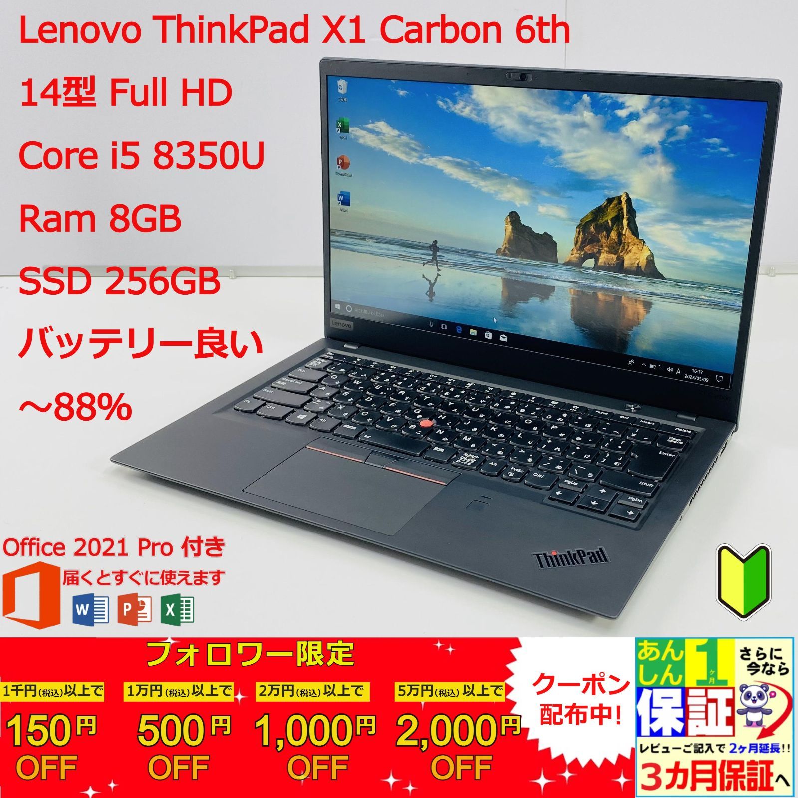 Lenovo ThinkPad X1 Carbon Gen 6 14型 i5第8世代 正規Office 2021 Pro