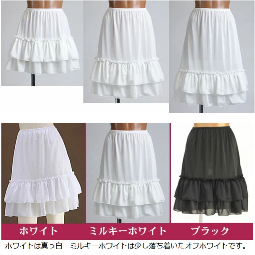 2段フリルペチコート ペチコート 日本製 フリル スカート 丈40/45/55