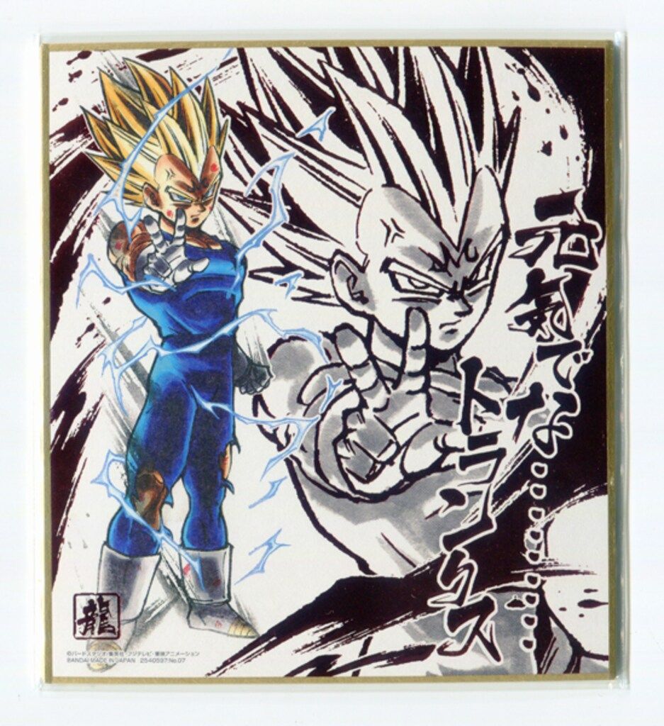 BANDAI ドラゴンボール色紙ART 12弾/2540597 魔人ベジータ(赤色