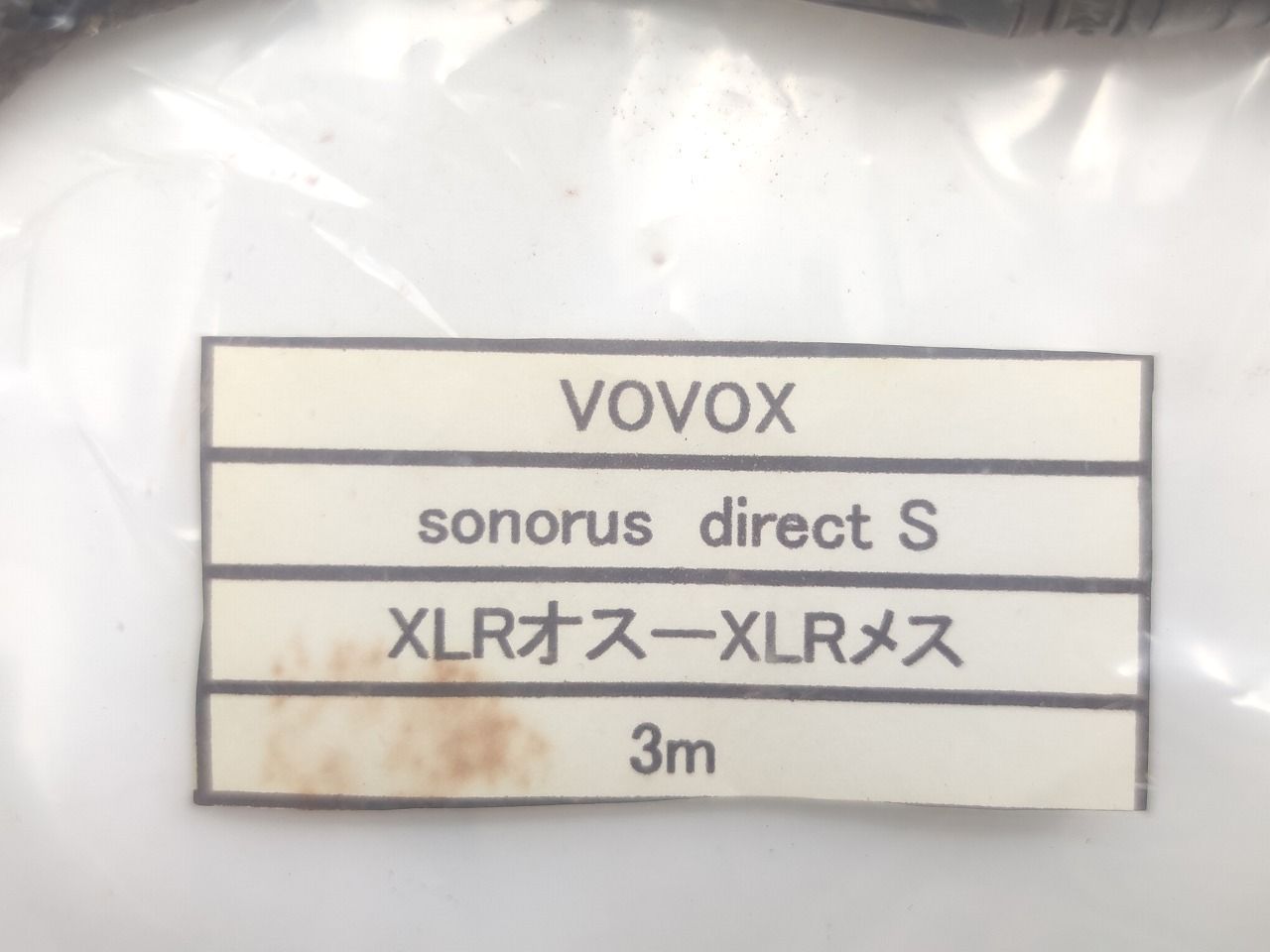 インボイス対応 本体接続部分いたみあり VOVOX sonorus direct S XLRオス-XLRメス 3m