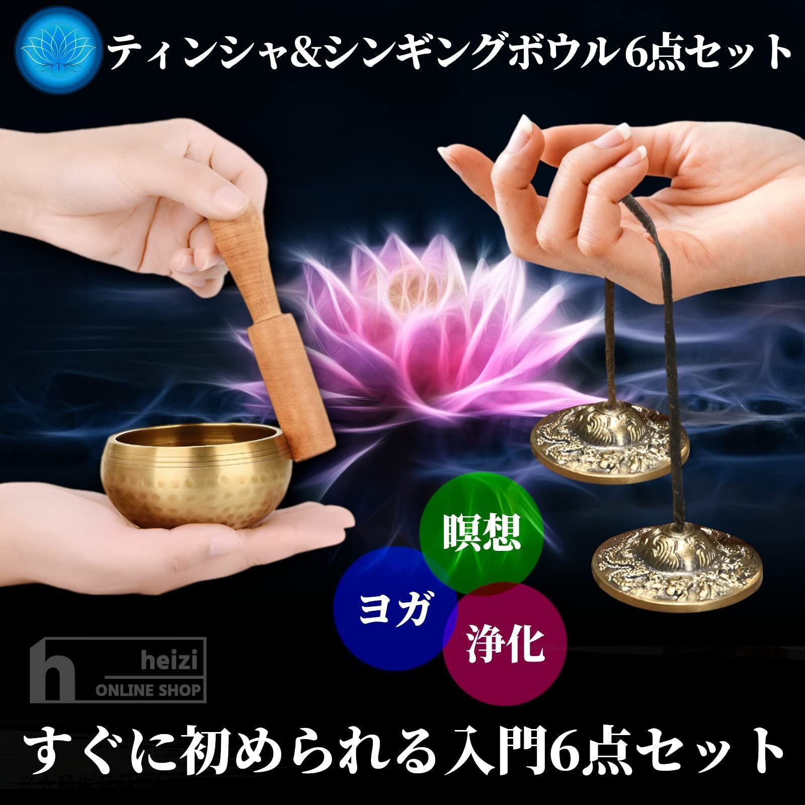 癒し