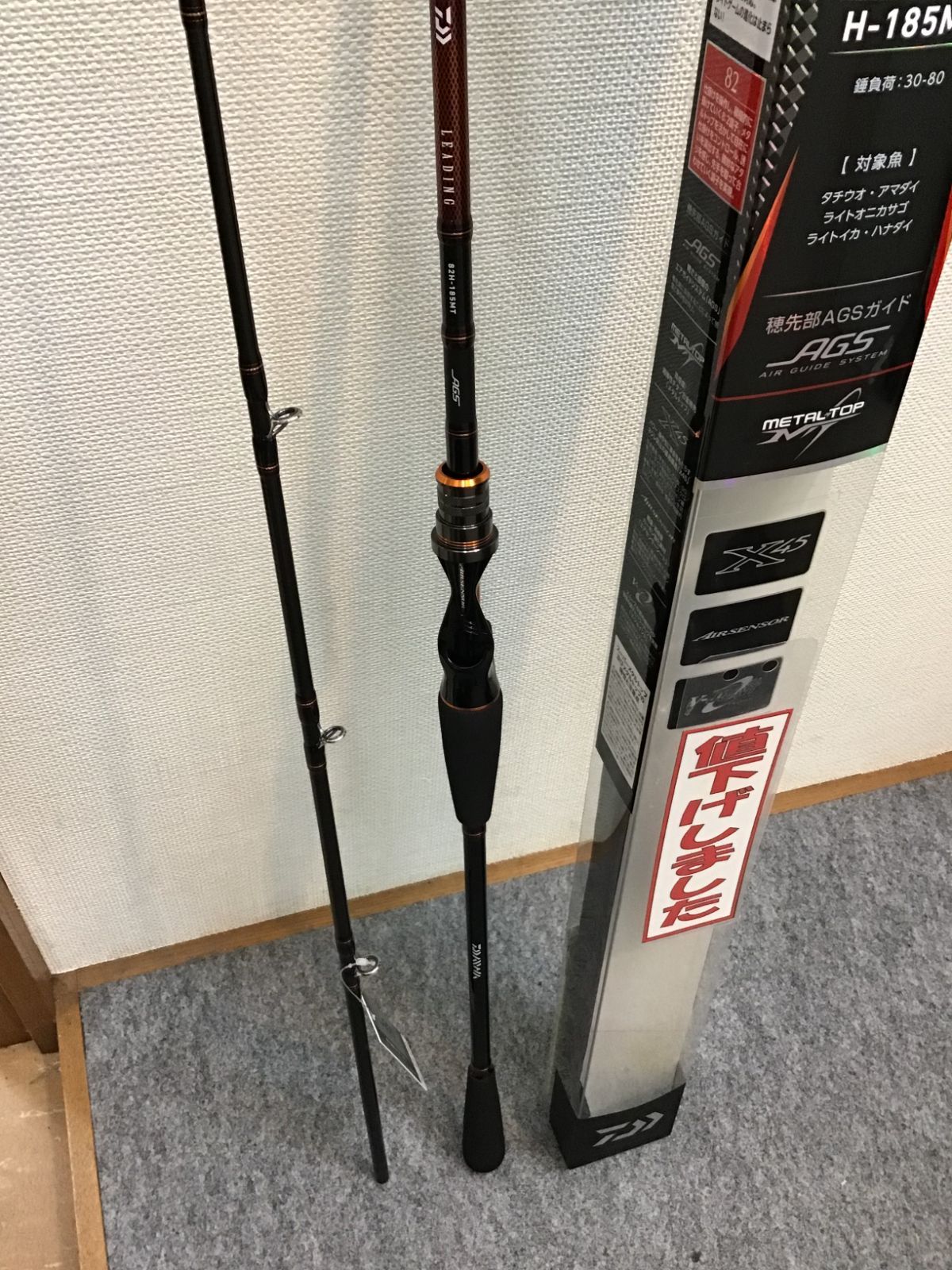 ダイワ リーディング 82 MH-185 MT・V / daiwa リーディング 82 MH-185MT・V – フィッシングマックス WEBSHOP