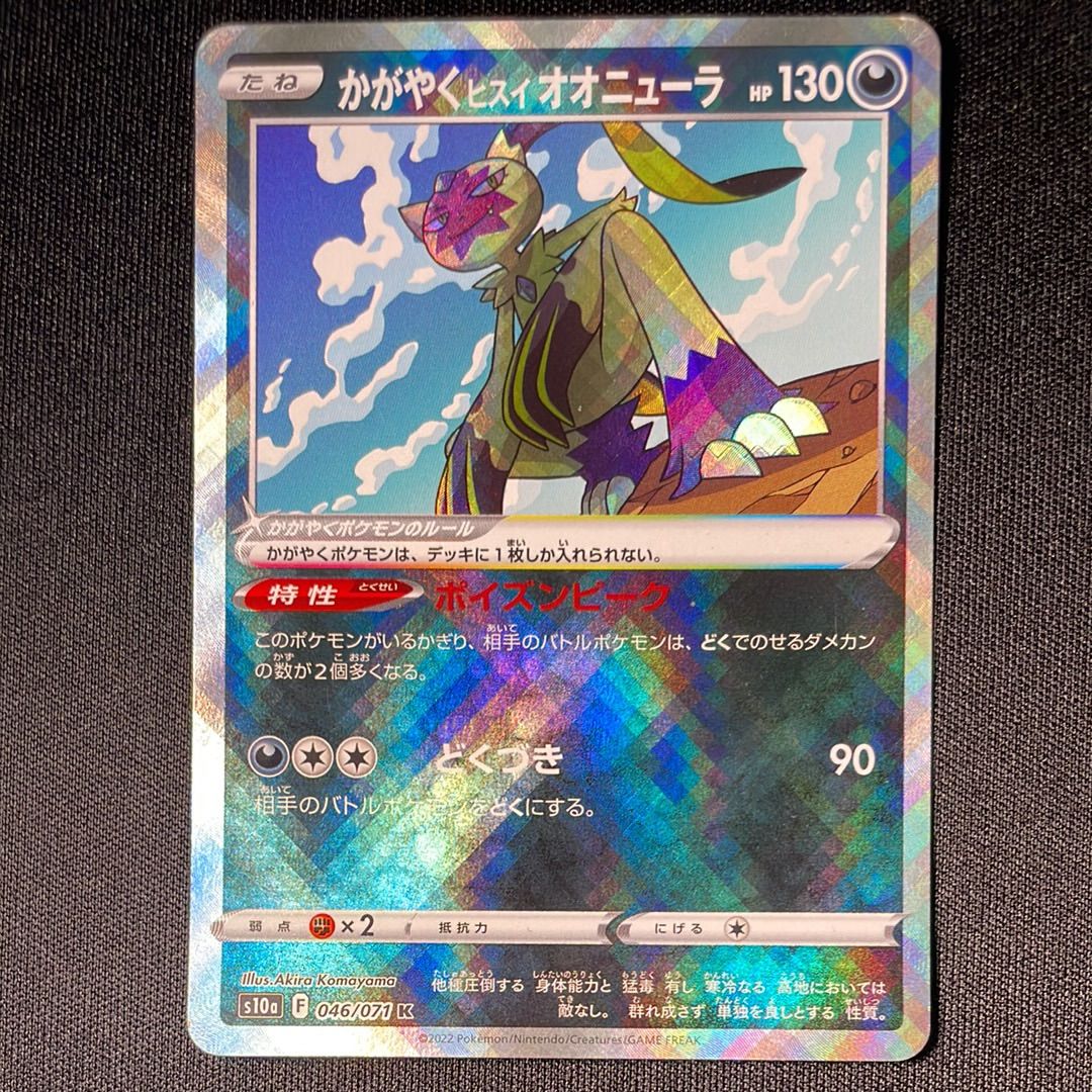 ポケモンカード　ダークファンタズマ　スピアー　かがやく４枚セット 81VvorYyfDL._AC_SY200_QL15_.jpg