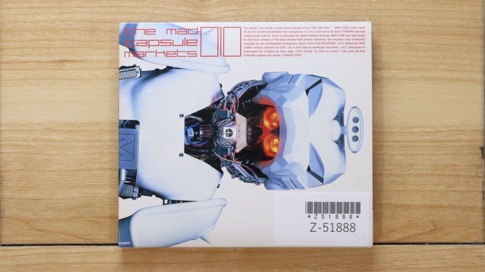 国内盤CD☆ザ・マッド・カプセル・マーケッツ/THE MAD CAPSULE MARKETS