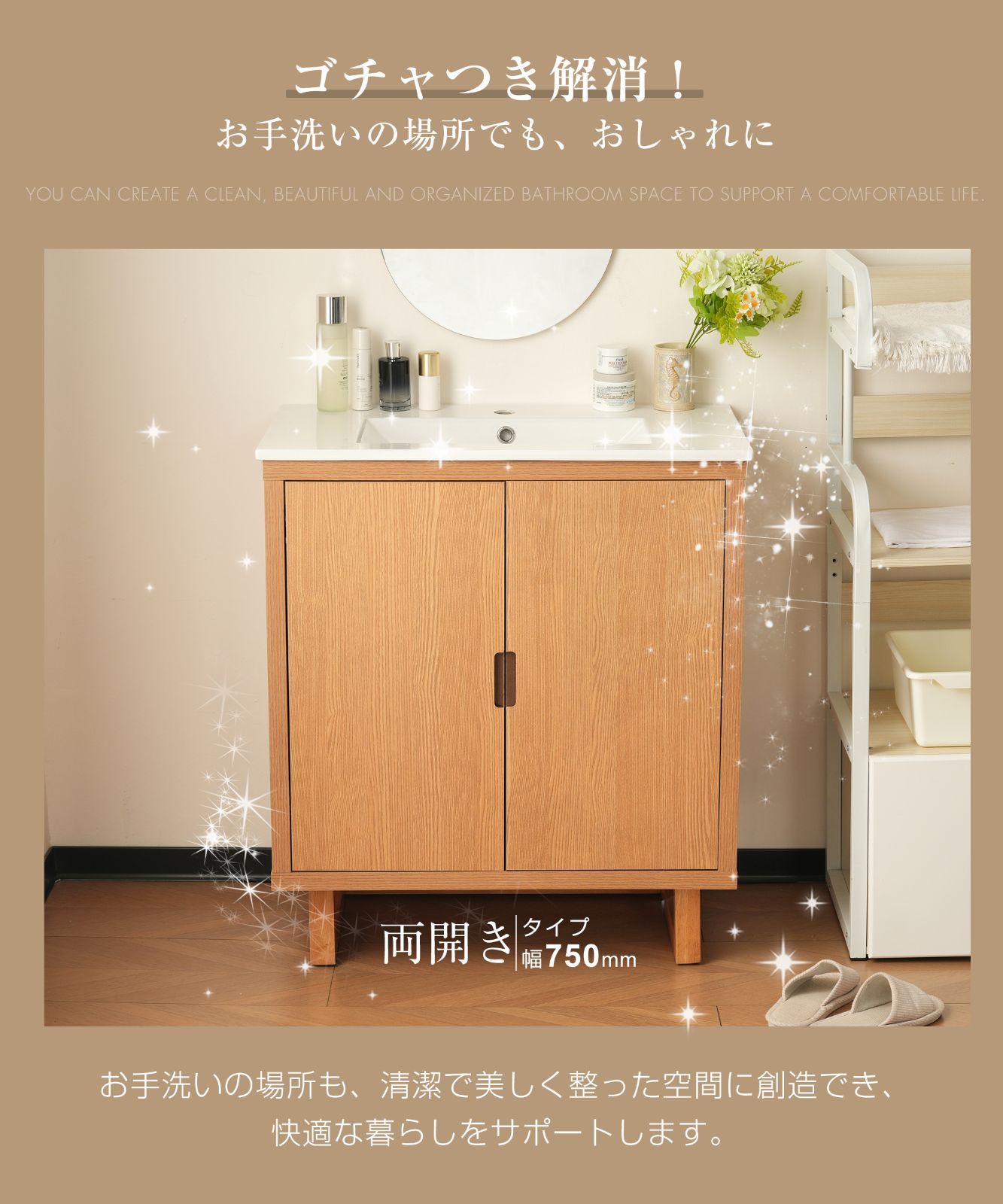 55cm 片開き