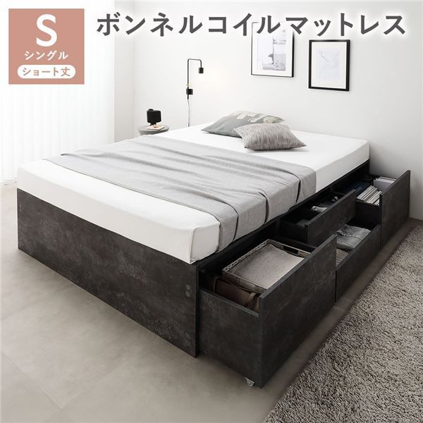 ヘッドレス チェスト ベッド ショート丈シングル ストーングレー ボンネルコイルマットレス付き 大容量 収納付 すのこ 収納ベッド 寝具 組立品