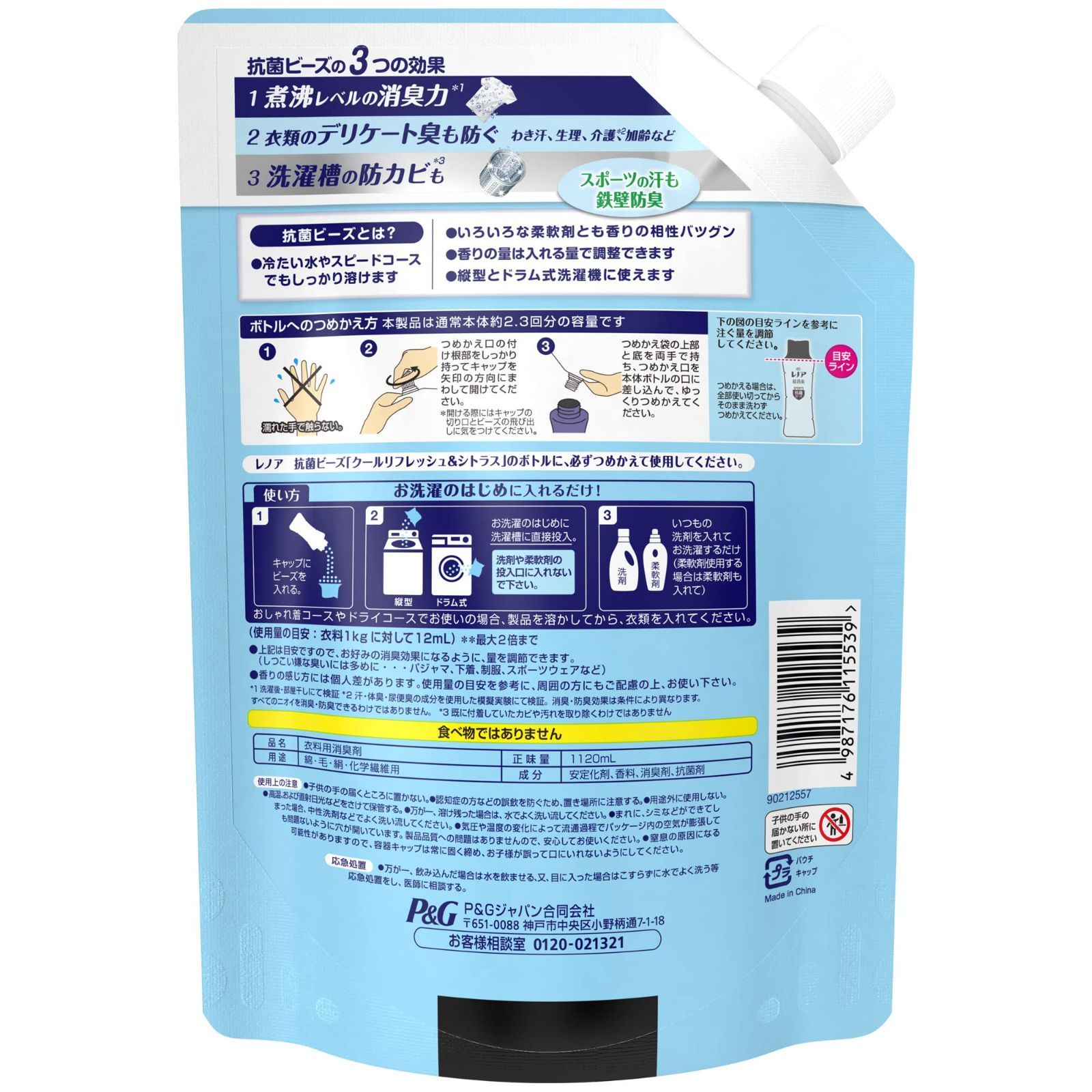 メルカリShops - 【数量限定】1,120mL クールリフレッシュシトラスの香りつめかえ用特大 ス