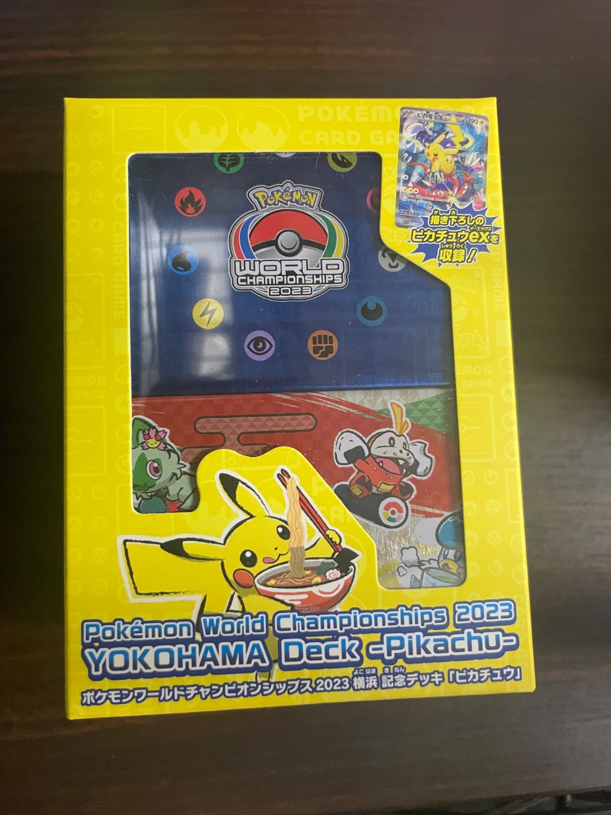横浜記念デッキ　ピカチュウ ポケカ】祝当選！『ワールドチャンピオンシップス2023横浜 記念