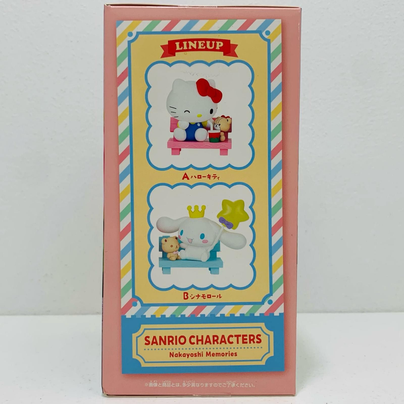中古 フィギュア サンリオキャラクターズ ハローキティ なかよし