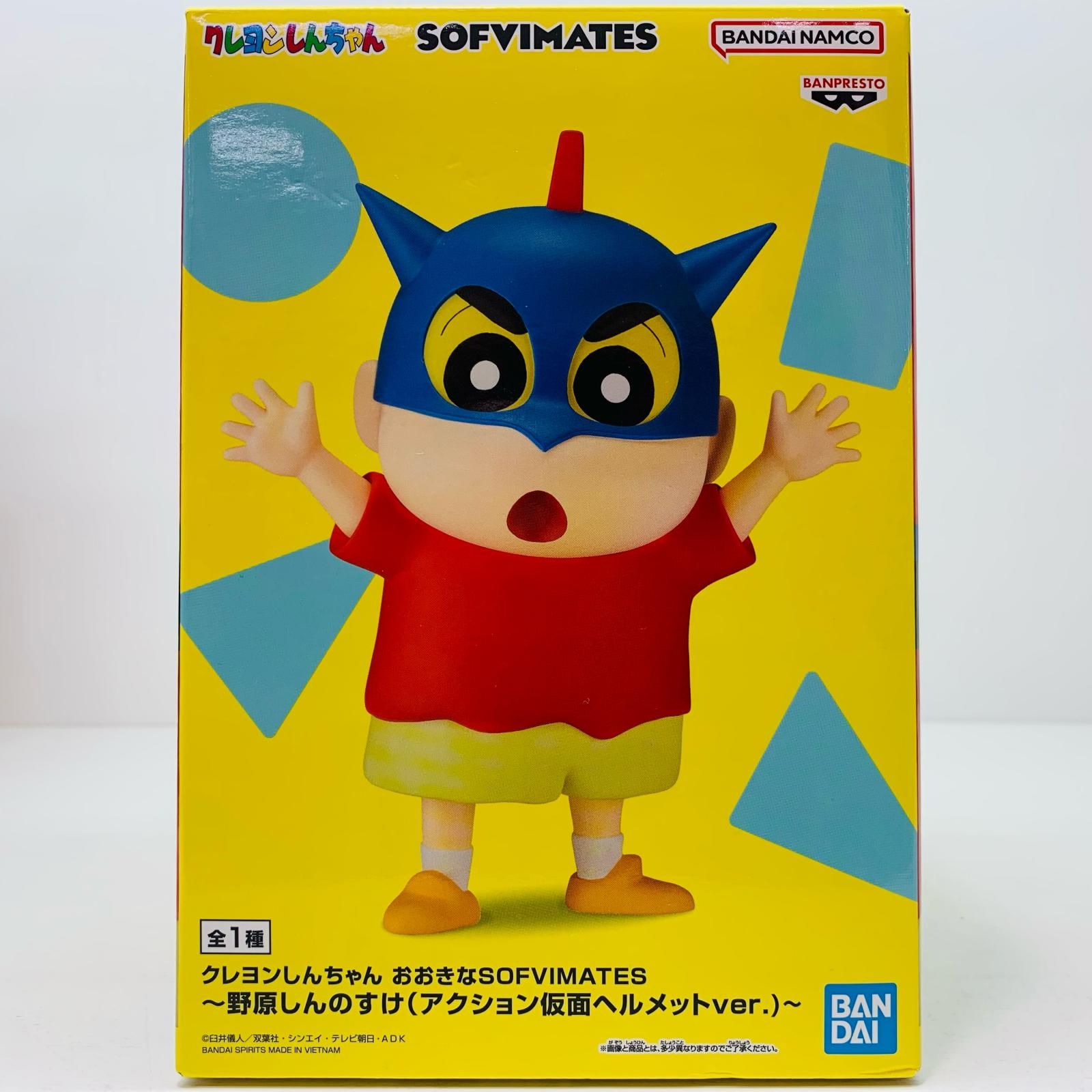 中古 フィギュア クレヨンしんちゃん 野原しんのすけ おおきな