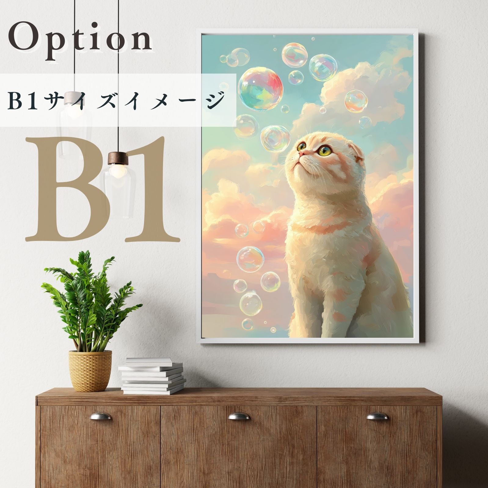 猫とシャボン玉 -