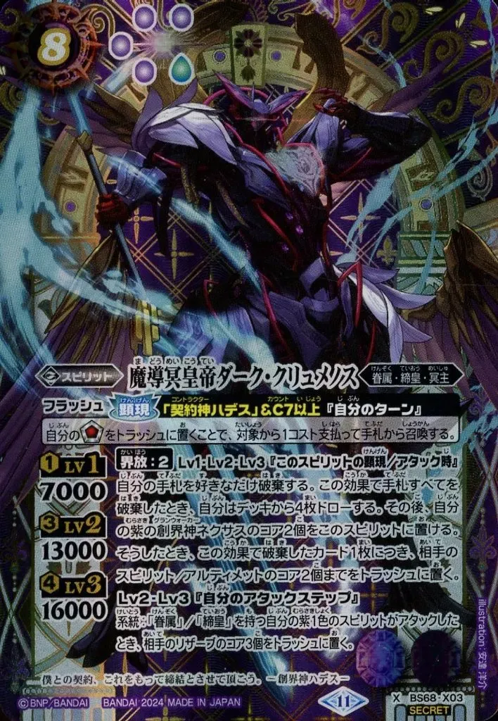 2025年最新】ダーククリュメノスの人気アイテム - メルカリ