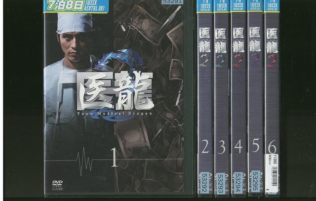 医龍2  DVD 全巻セット　坂口憲二 Amazon.co.jp: 医龍~Team Medical Dragon 2~DVD-BOX : 坂口憲二