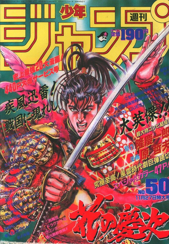 少年ジャンプ 1989年27号 少年ジャンプ 1989年27号 - メルカリ