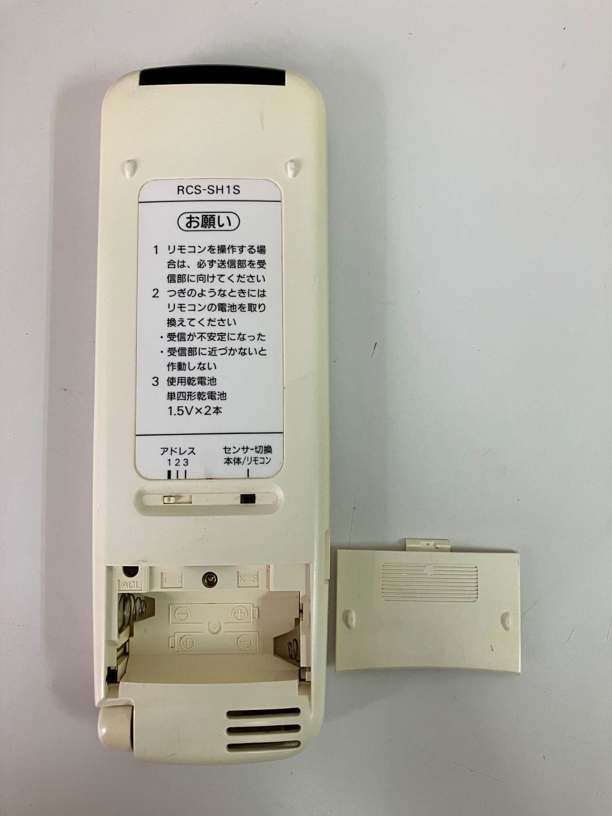 SANYO サンヨー エアコンリモコン RCS-SH1S 電池カバー爪割れ