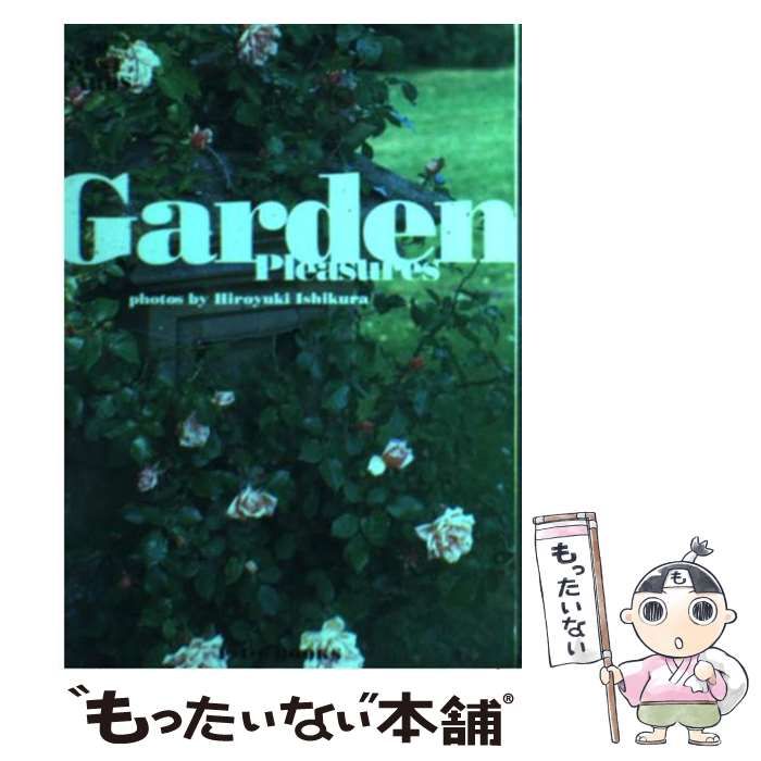 中古】 Garden pleasures 午後のガーデン postcard book / Hiroyuki 