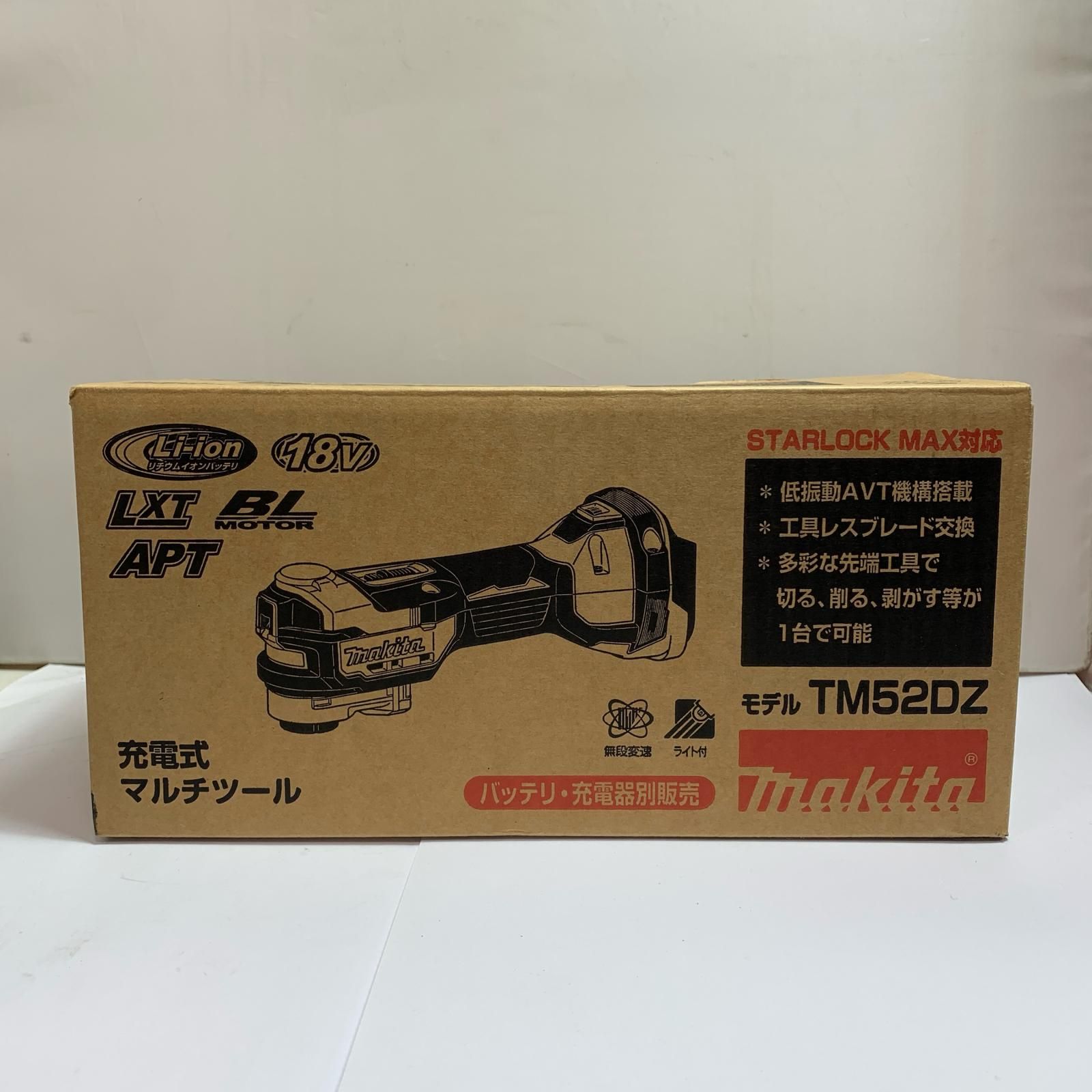 ♭♭MAKITA マキタ 18v 充電式マルチツール 小物ケース付 TM52DZ ブルー