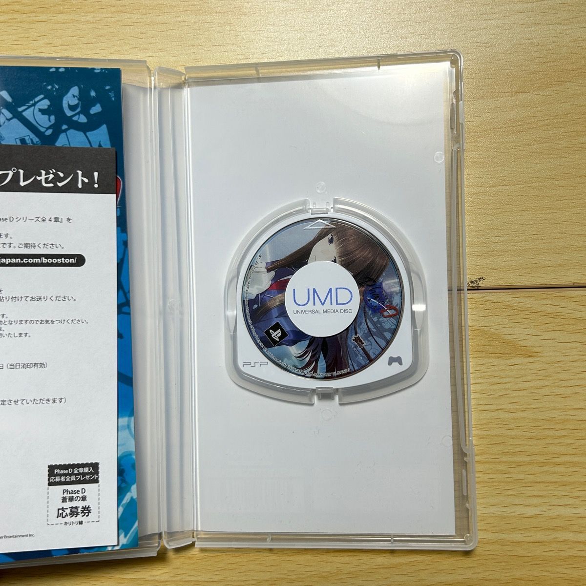 初回限定お試し価格】 レアソフト PSP Phase D 全章セット フェイズ