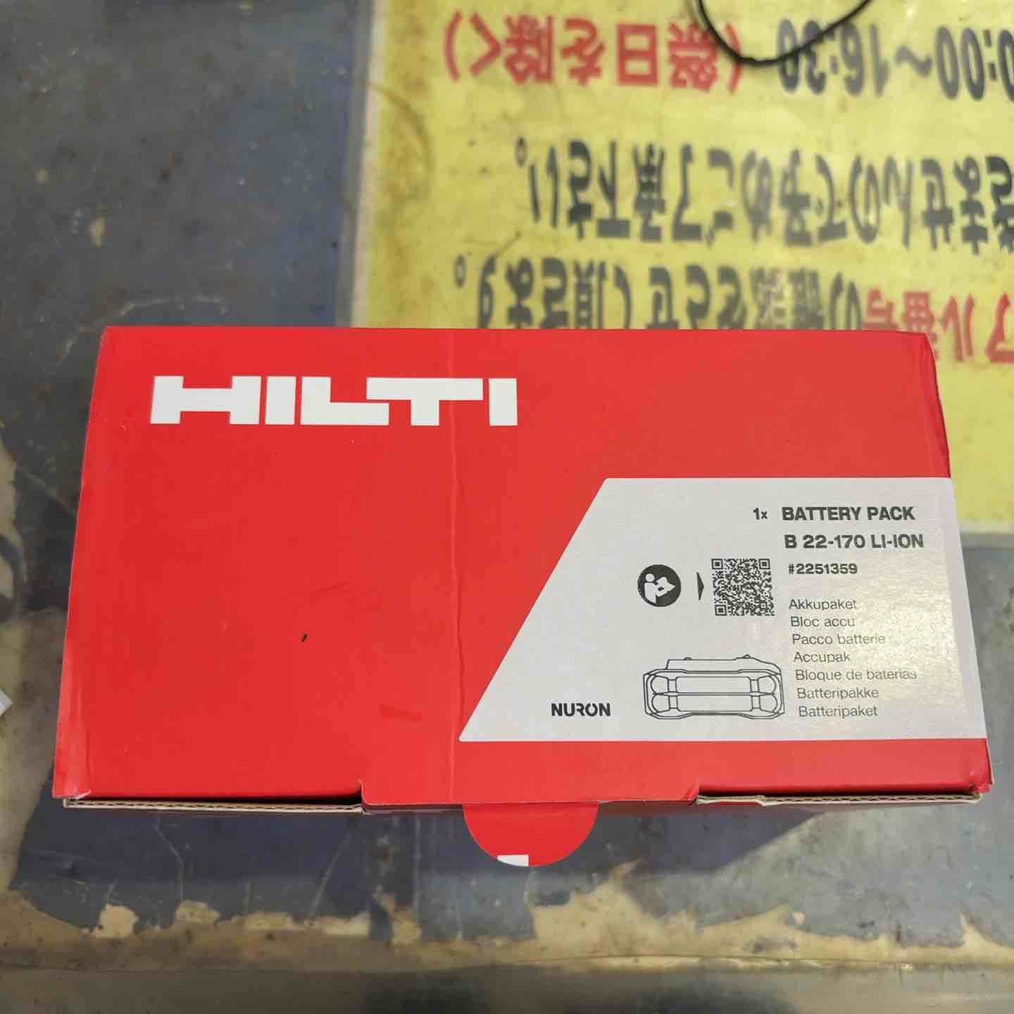 ヒルティ Hilti リチウムイオンバッテリー B22-170 Nuron ニューロン 22V 8.0Ah 町田店