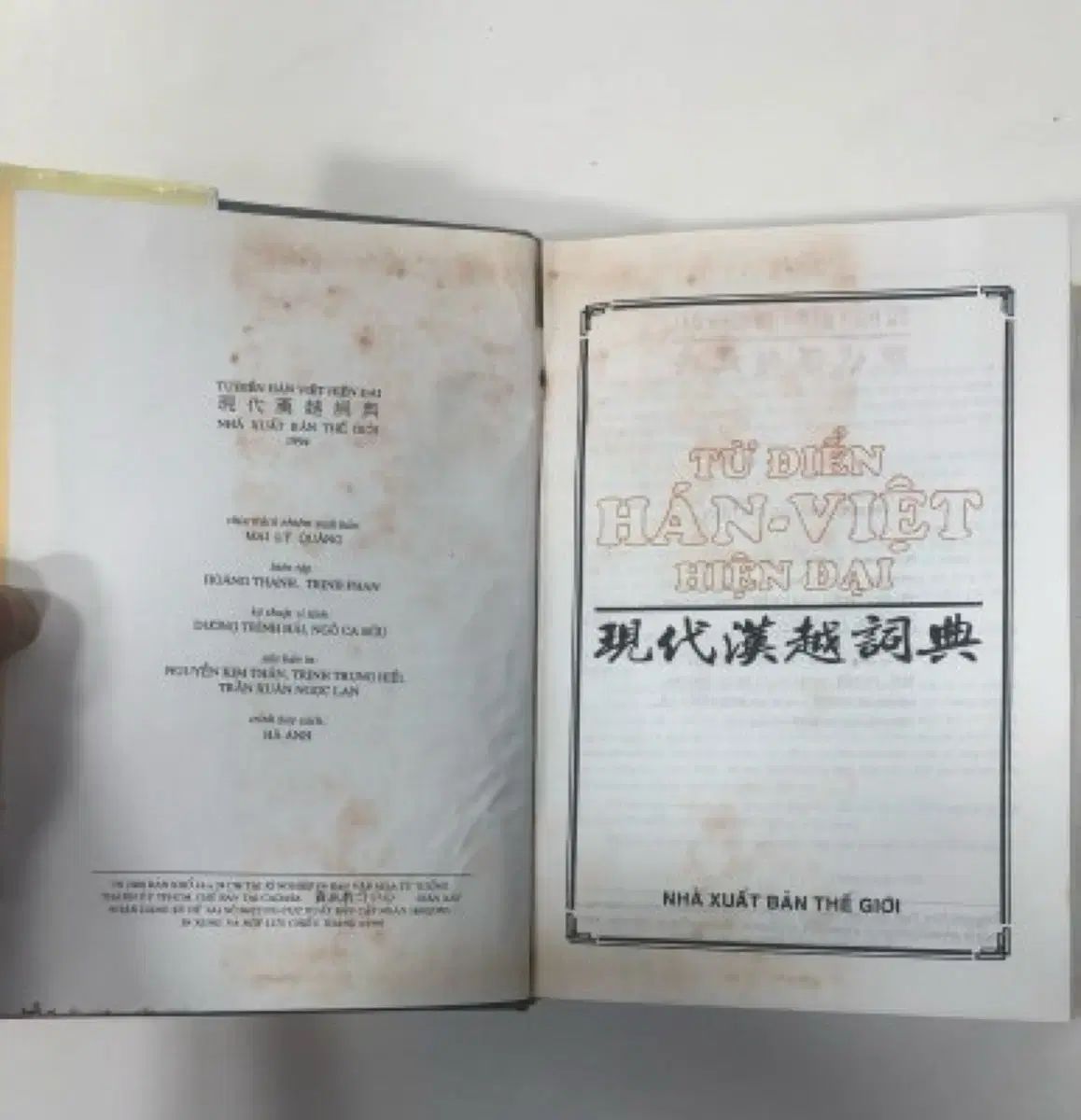 詳解ベトナム語辞典 CallmeA 詳解ベトナム語辞典 CallmeA 詳解ベトナム