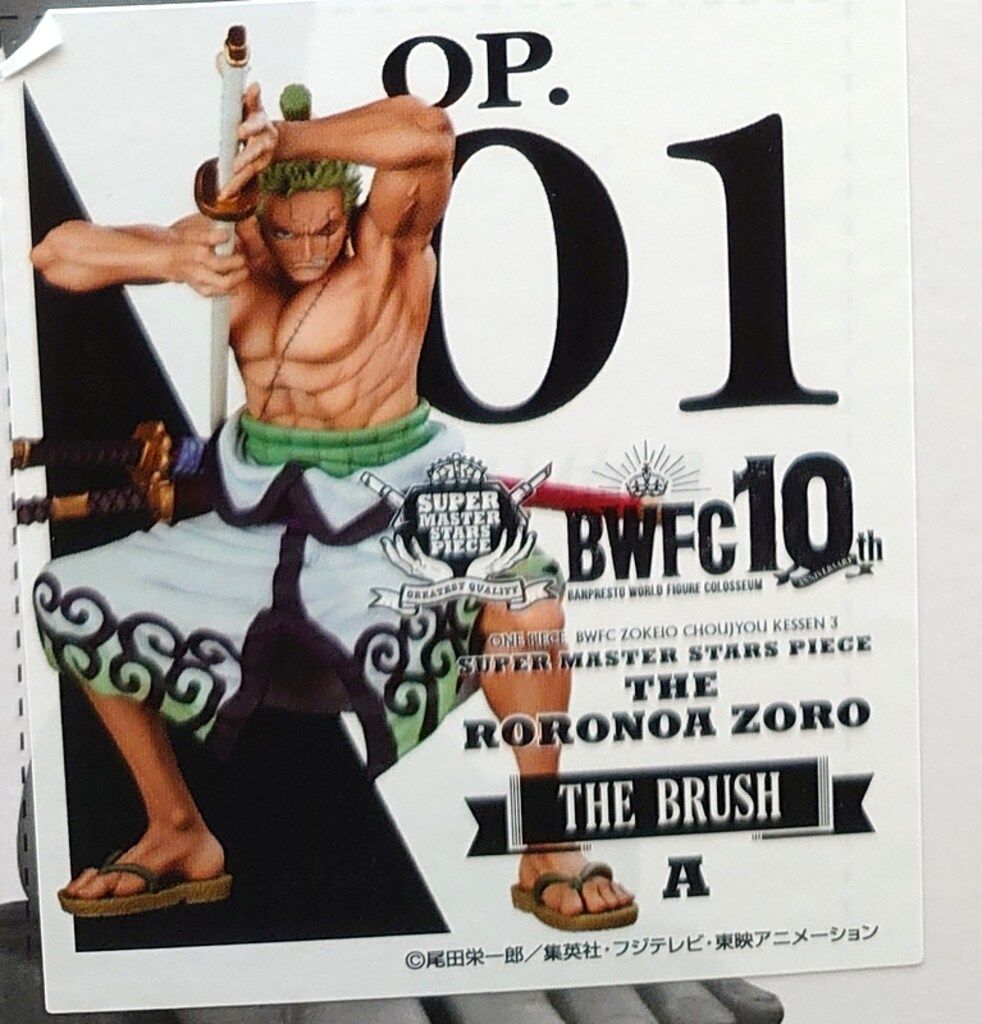最大88％ OFF! BANDAI SPIRITS アミューズメント一番くじ ワンピース BWFC 造形王頂上決戦3 SUPER MASTER STARS 01 A賞 ゾロ ゾロ十郎 THE BRUSH ブラシ彩色
