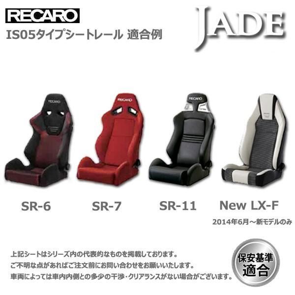 カワイ製作所 インサイト ZE1用 シートレール 助手席 ローポジ RECARO SR6 SR7 SR11 LX-F