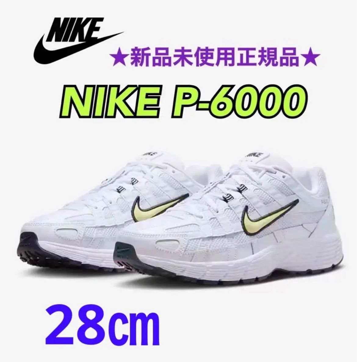 ☆新品未使用正規品☆ NIKE P-6000 ランニング シューズ - Tammy Shop