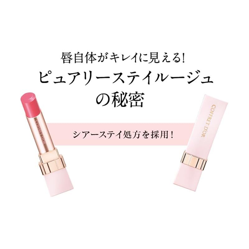 COFFRET D'OR コフレドール ルージュ ピュアリーステイルージュ OR-118