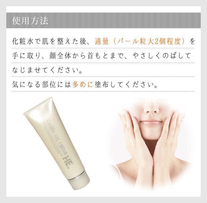訳あり商品】カラントサンク セディーユ HE ジェルクリーム 50g(乳液