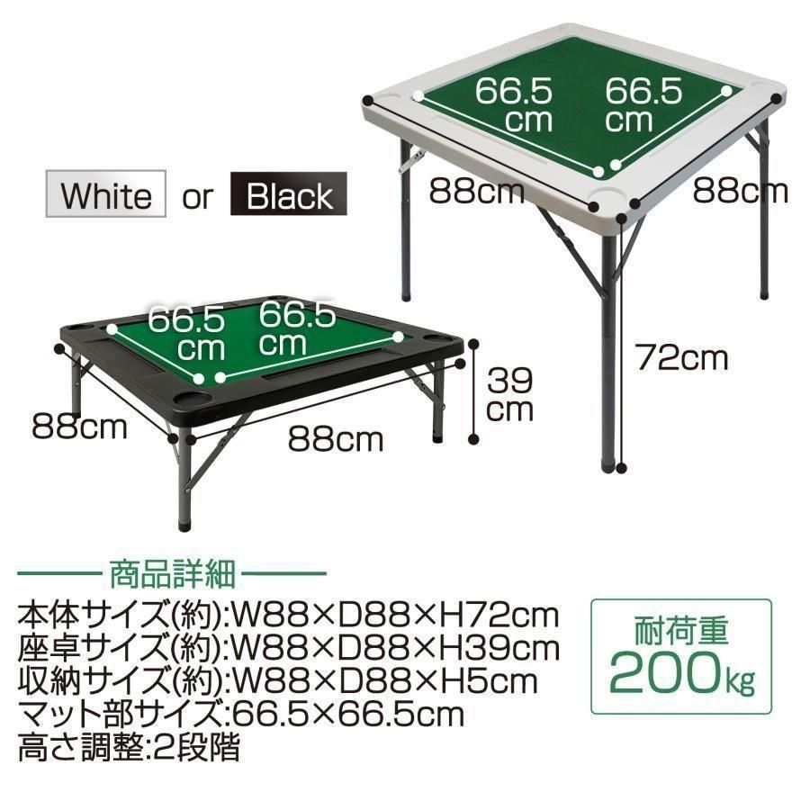 麻雀台 折りたたみ 家庭用麻雀 麻雀卓 麻雀台 ブラック 1726 - 麻雀