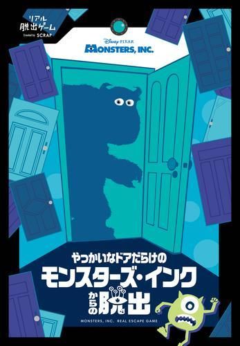 2025，安い [新品][書籍]やっかいなドアだらけのモンスターズ・インクからの脱出 その他