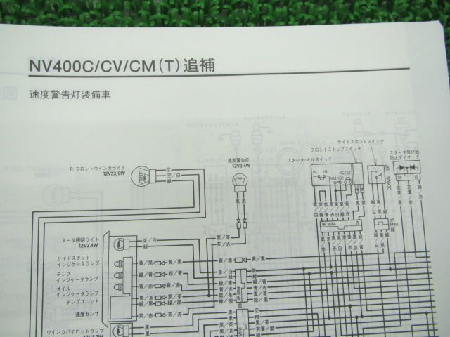 スティード サービスマニュアル ホンダ 正規 中古 バイク 整備書 配線