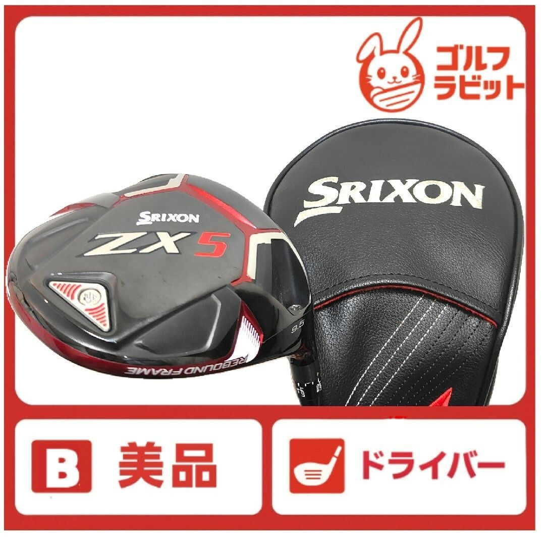 スリクソン ZX5 ドライバー 純正カーボンS カバー付