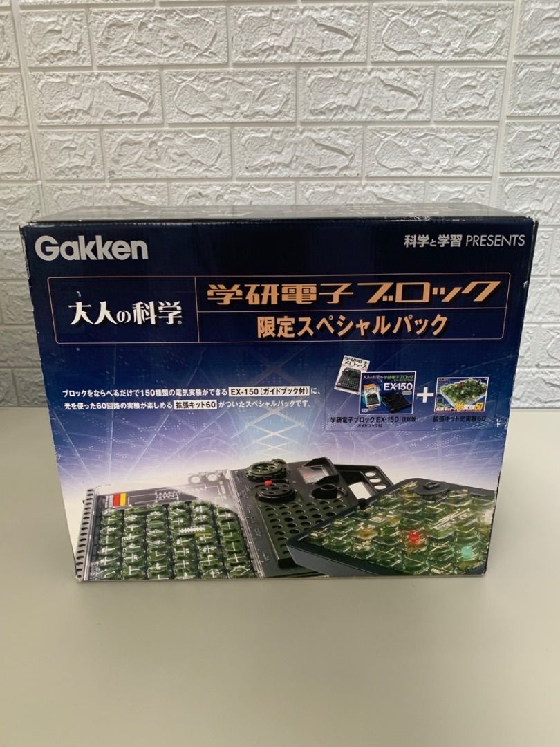 おもちゃ 大人の科学 学研電子ブロック限定スペシャルパック 【公式通販】