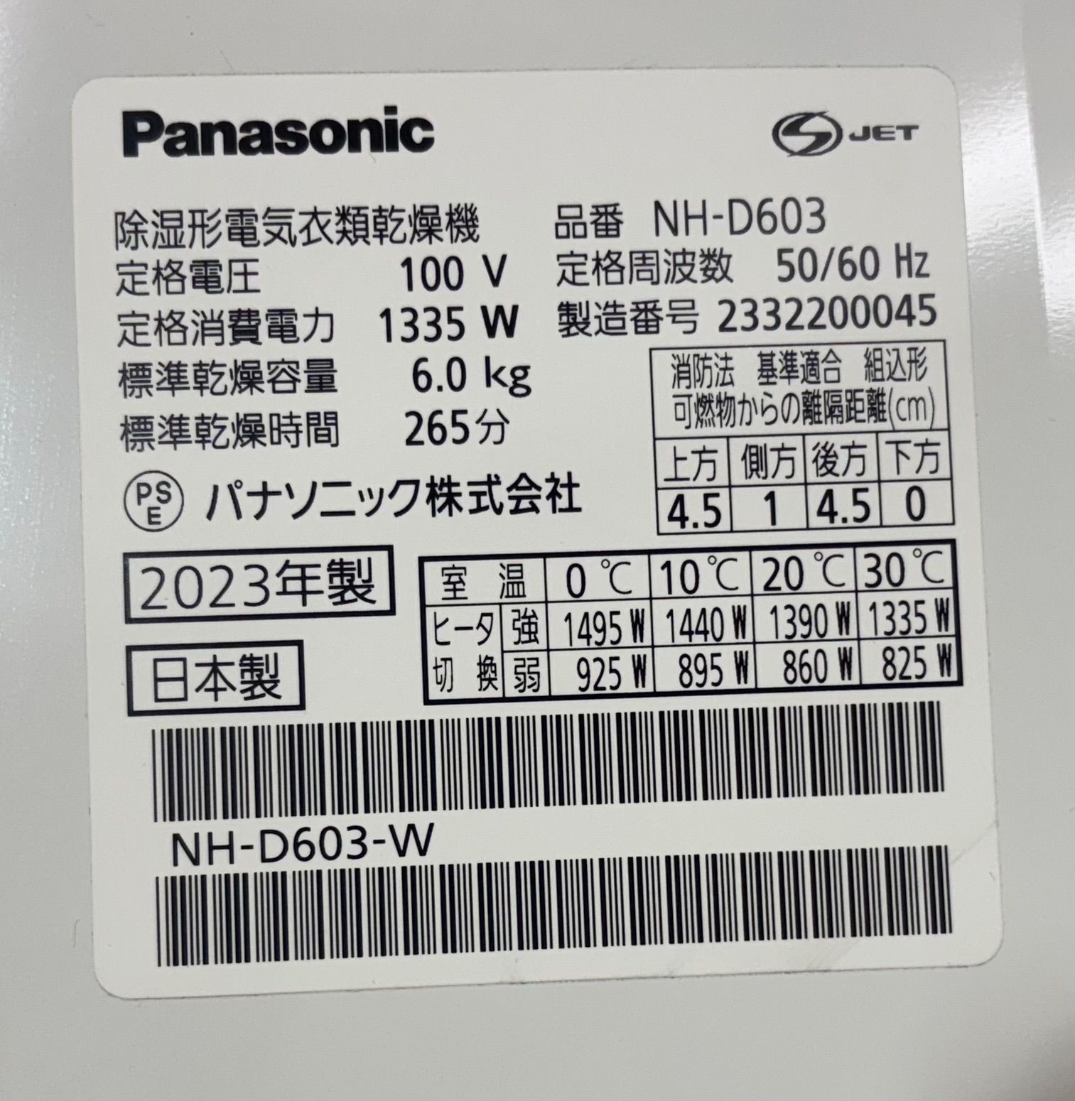 回転 Panasonic 除湿形電気衣類乾燥機 6kg NH-D603 公式通販店舗!